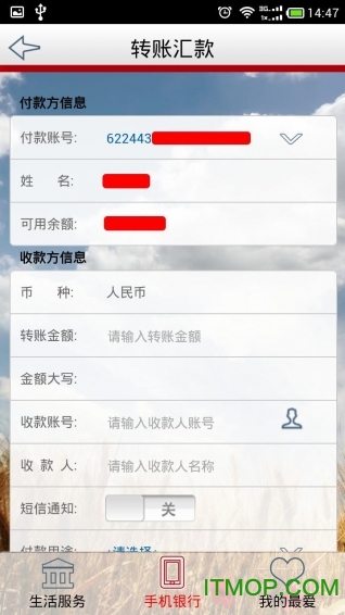 昆山农商银行app