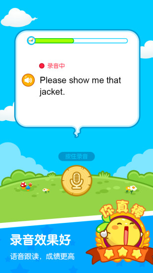 一起小学学生电脑版 一起小学学生电脑版