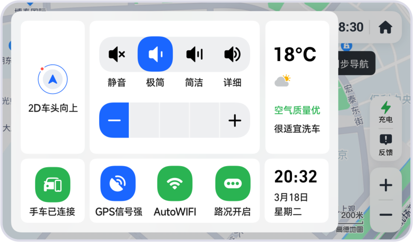 高德车机地图导航AUTO beta众测版