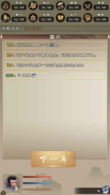 熊窝大侠请重来 熊窝大侠请重来