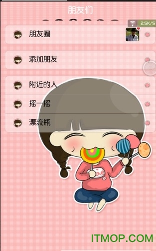 微信美化助手手机版下载