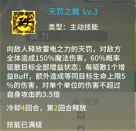 幻龙战记 第12张图