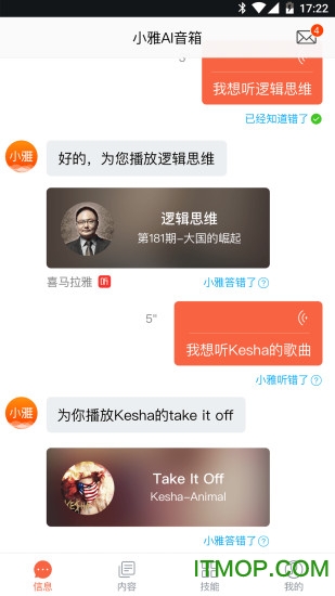 小雅ai音箱app下载