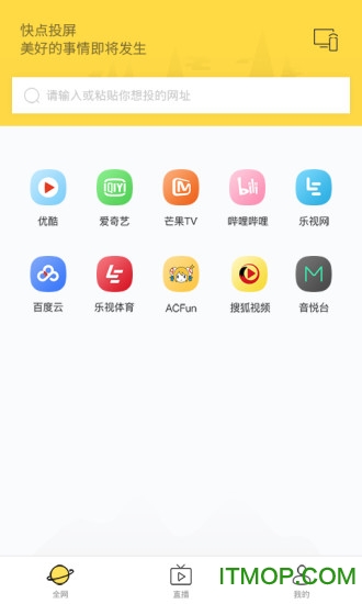 快点投屏app