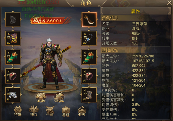 悟空修仙传战力提升攻略4