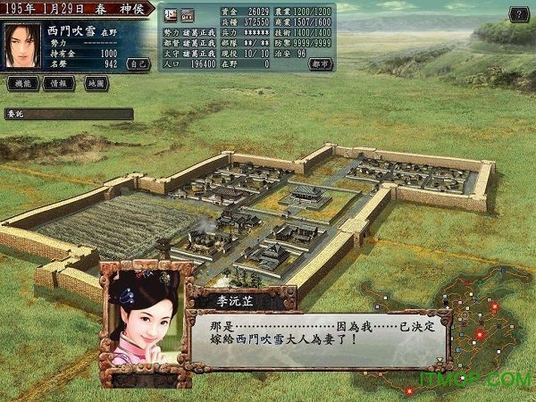 三国志10手机版下载