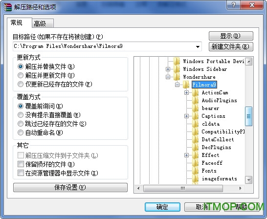 万兴神剪手pc破解步骤1 万兴神剪手破解教程