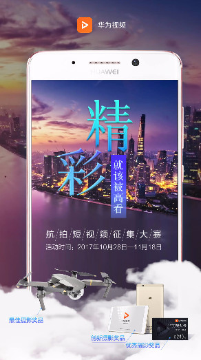 华为手机视频播放器