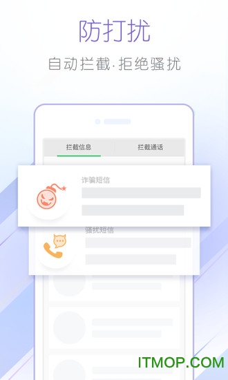 中国移动彩云通讯录