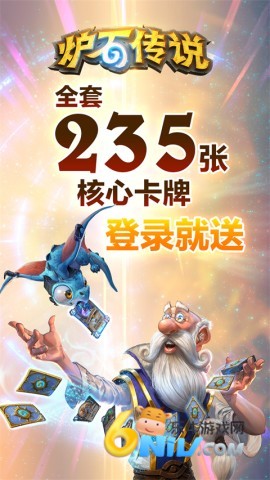 炉石传说台服 第1张图