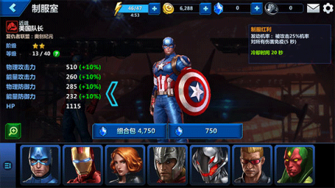 漫威未来之战国际服(Future Fight) 第9张图