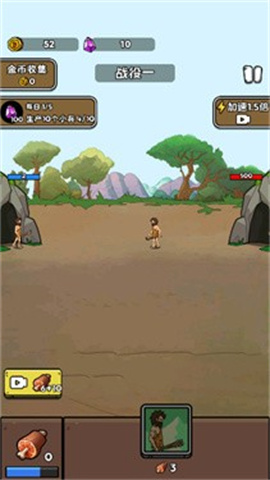 人类超级进化 第3张图