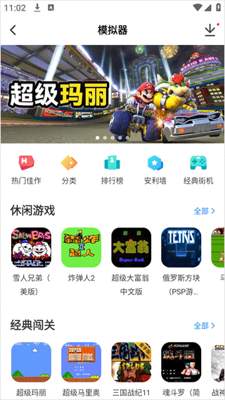 光环助手免费版