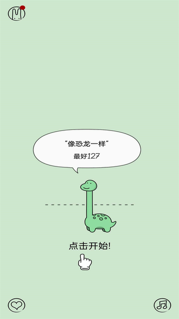 会说话的恐龙游戏