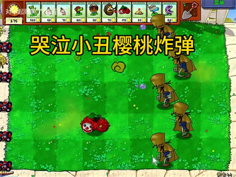 植物大战僵尸第五人格版 第6张图