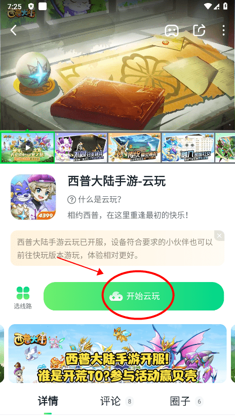 870游戏盒官方正版下载-870游戏盒最新版本2025下载v1.8.9.2