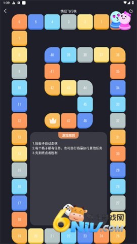 dofm情侣飞行棋 第2张图