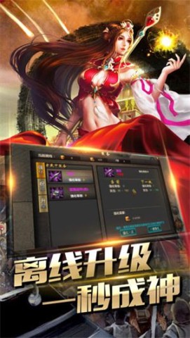 传世天下 第1张图