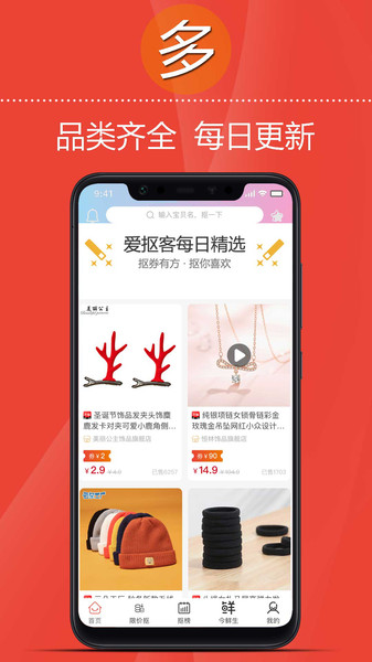 爱抠客 爱抠客app