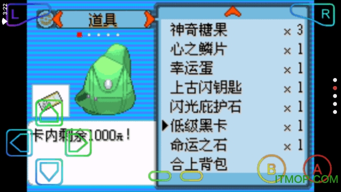 口袋妖怪剑曜之影下载安装