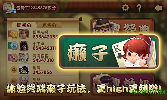 经典斗地主手机版