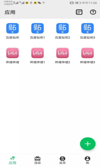 幻影分身 幻影分身软件