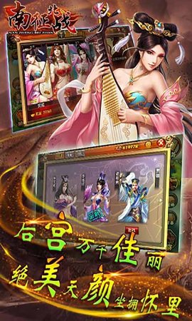 南征北战 第1张图