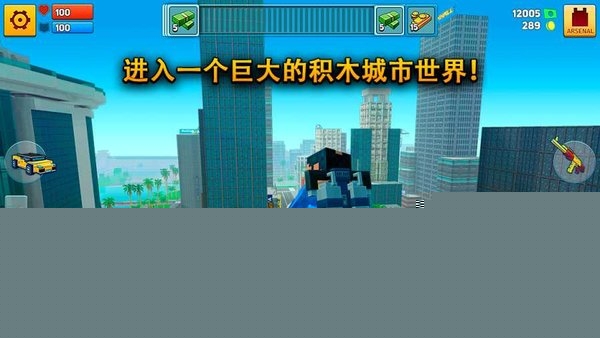 像素城市战争中文版