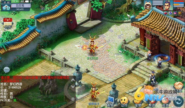 梦幻互通版官方版 第15张图