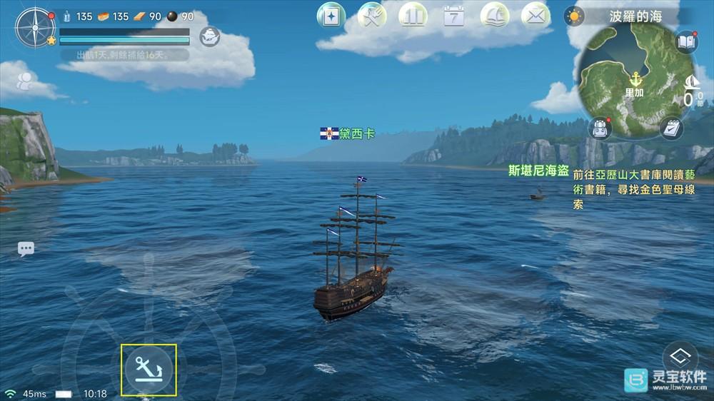 大航海时代传说新手攻略1