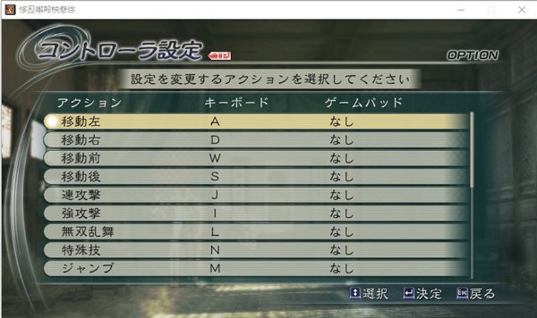 真三国无双5简体完美中文完整版