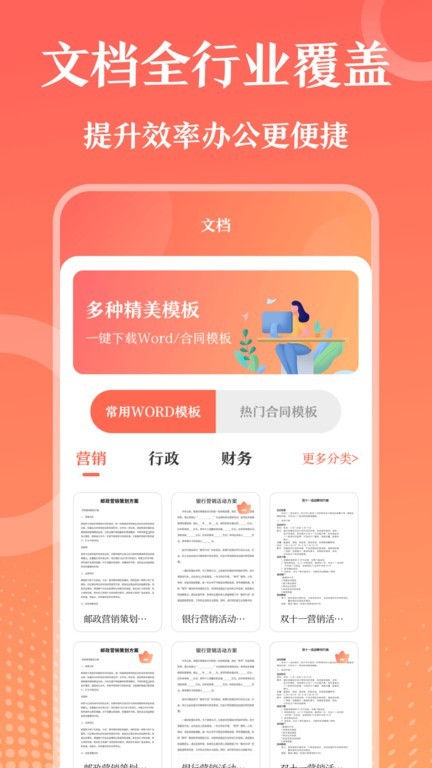 第一ppt模板app