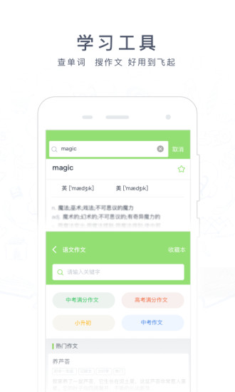 阿凡题app 阿凡题搜题下载安装