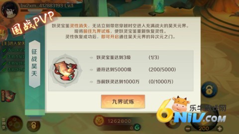 仙魔九界ol 第3张图