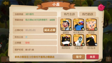 黑猫警长联盟 第3张图