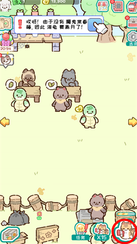 动物家园 第4张图