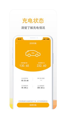 万马爱充app