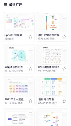 boardmix官方版 boardmix下载手机版