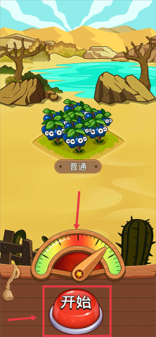 开心庄园 第3张图