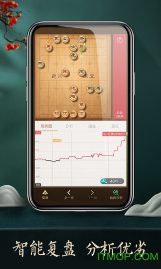 天天象棋电脑版下载