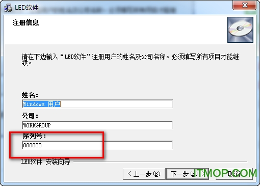 灵星雨led控制软件