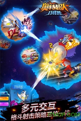 奥特超人打怪兽破解版 奥特超人打怪兽破解版