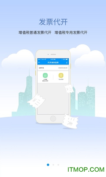 江西税务app官方下载