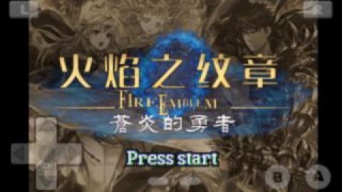 火焰纹章晓之女神 第1张图