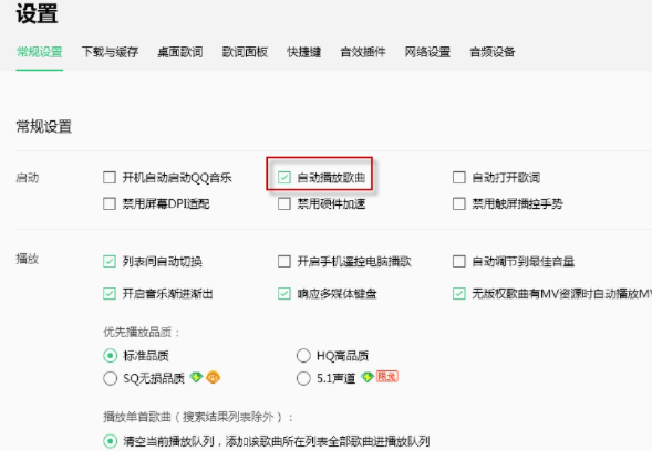 QQ音乐PC版2022 QQ音乐PC版2022