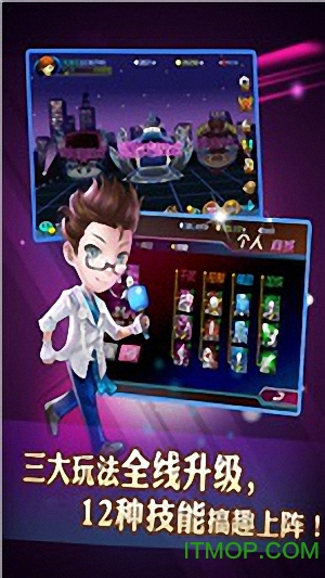 一站到底游戏下载