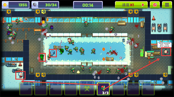 传染恐慌3中文版