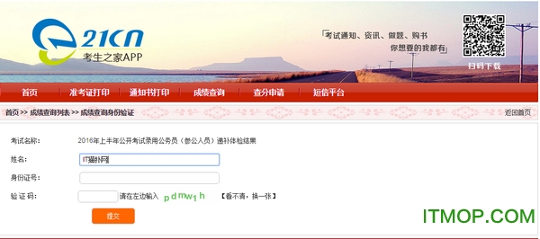 考生之家免费版