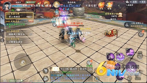 天龙八部2飞龙战天手游 第6张图