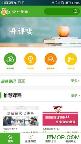杏林学堂app 杏林学堂app